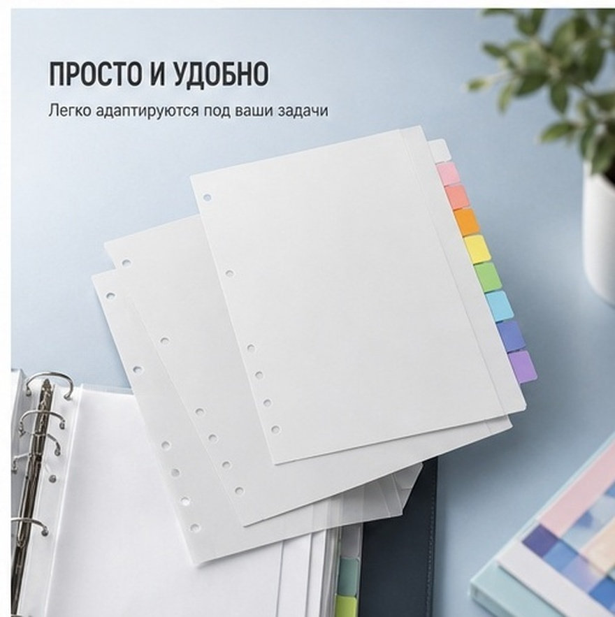 8Sheets Premium PP Index Divid - огляд і ціна Tab Divider A4